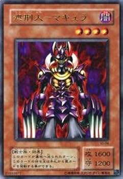 遊戯王 処刑人マキュラ レリーフ psa9 Amazon.co.jp: 遊戯王カード 処刑人－マキュラ VJ-04UR : ホビー